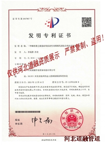 9-1發(fā)明專利_conew1.jpg